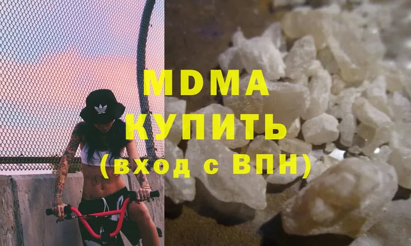 MDMA Molly  купить закладку  Белая Калитва 